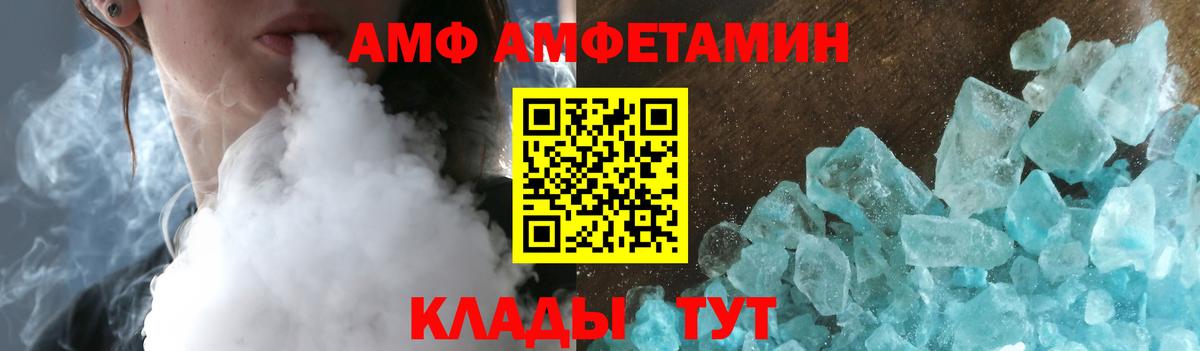 Жуковский  АМФЕТАМИН Розовый  Вход с VPN 