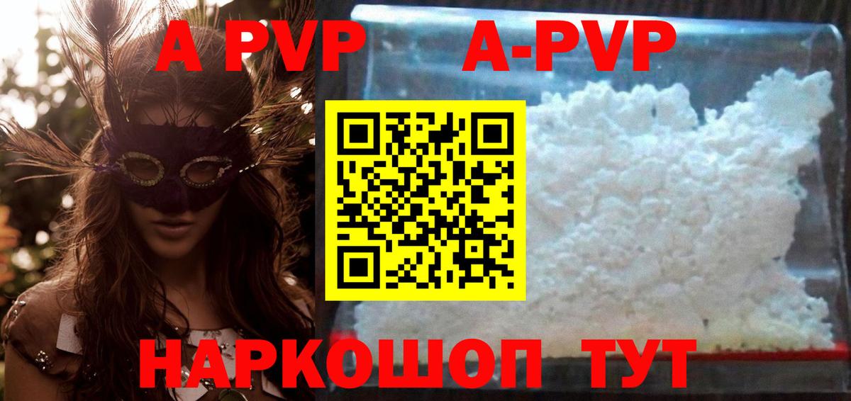A PVP СК Жуковский