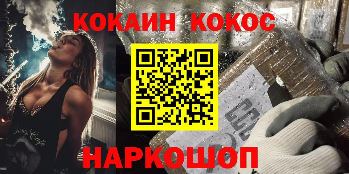 Кокаин Эквадор Жуковский