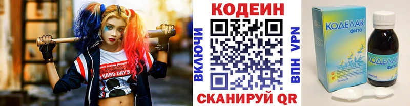 Кодеиновый сироп Lean напиток Lean (лин) закладка Жуковский
