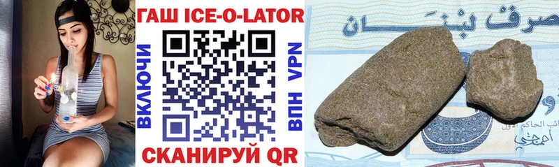 ГАШ ice o lator Жуковский