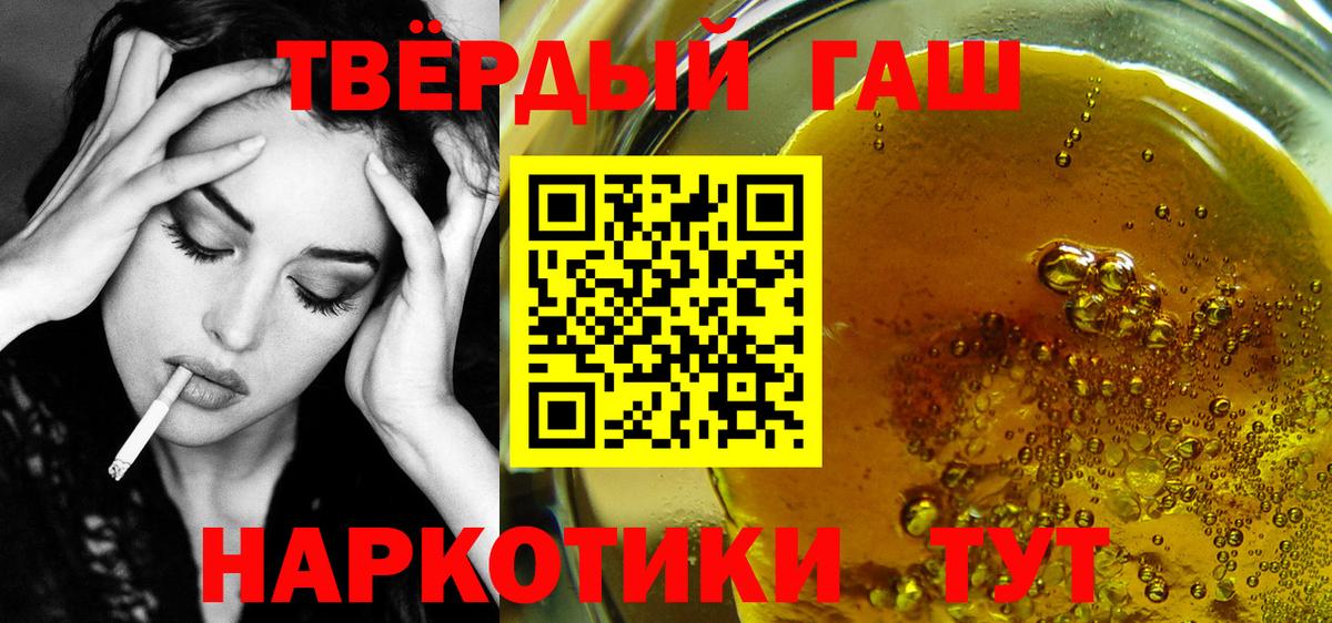 ГАШИШ ice o lator Жуковский