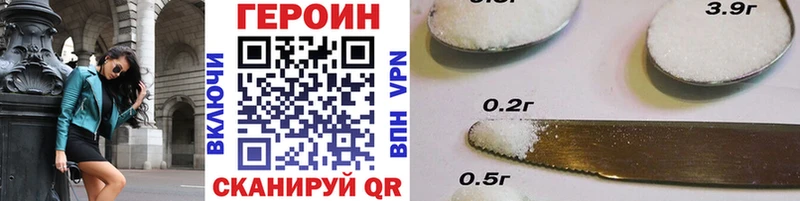 ГЕРОИН хмурый  Жуковский 