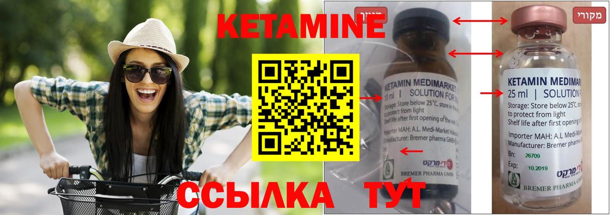 КЕТАМИН VHQ  КЕТАМИН VHQ  Вход с VPN  Жуковский 