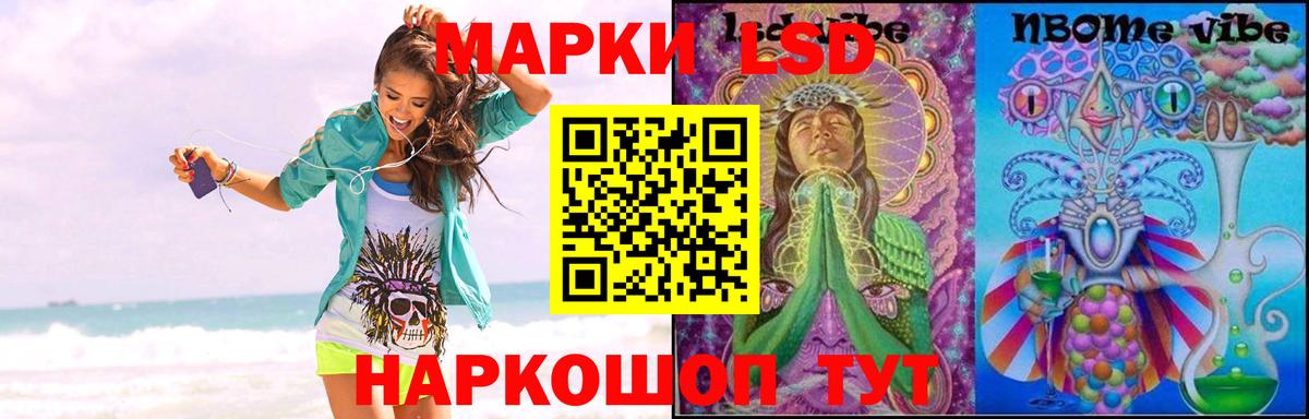 ЛСД экстази  Вход с VPN  Жуковский  ЛСД экстази кислота  LSD-25 экстази кислота 