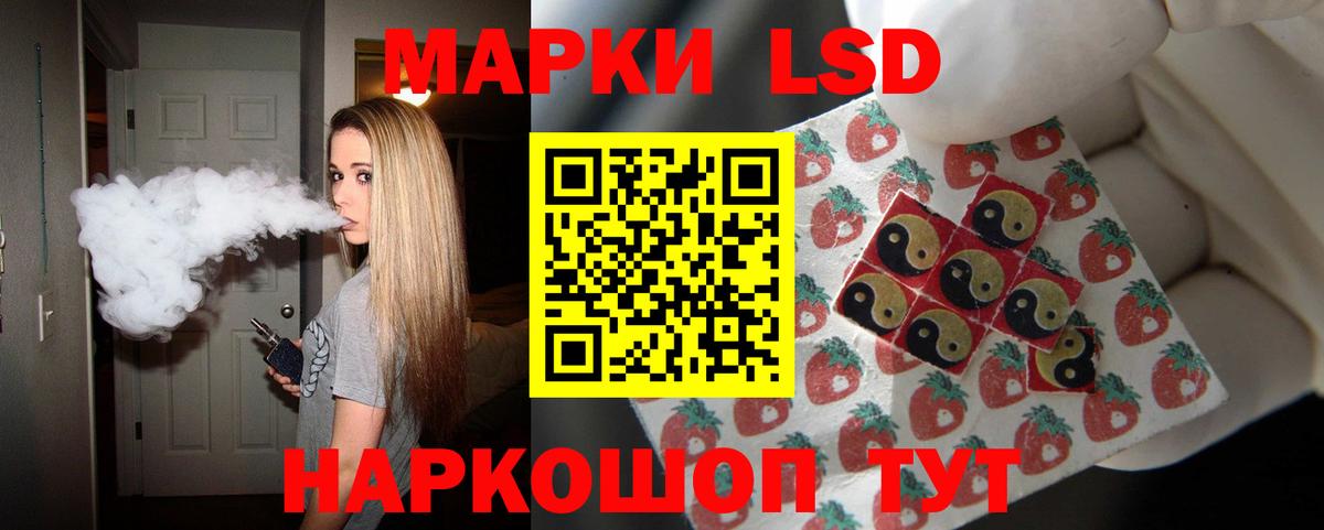 ЛСД экстази кислота Жуковский