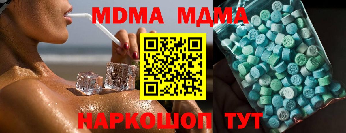 МДМА  МДМА VHQ  Вход с VPN  Жуковский 