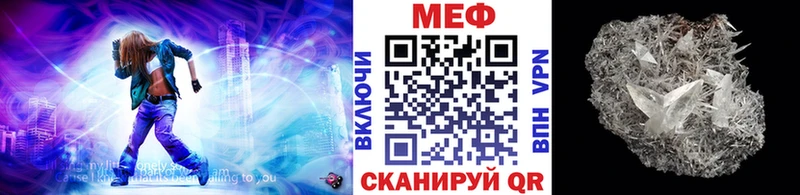 МЕФ mephedrone  Жуковский 