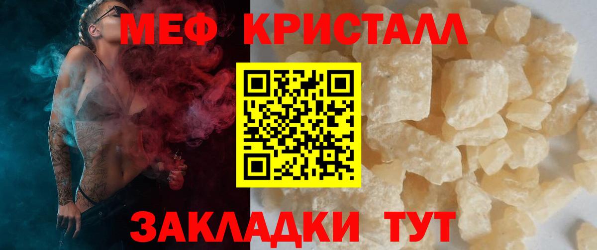 купить наркотики сайты  МЯУ-МЯУ  Вход с VPN  Меф мяу мяу  МЯУ-МЯУ 4 MMC  Жуковский 