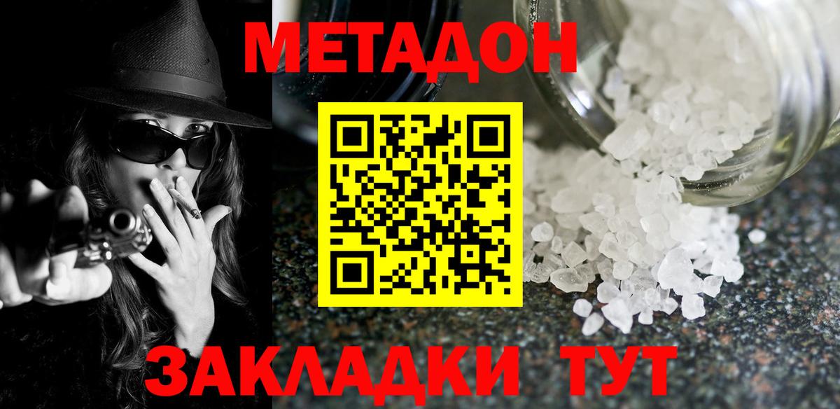 Метадон VHQ Жуковский
