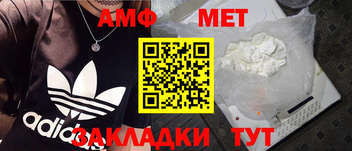Метамфетамин кристалл  Вход с VPN  Жуковский  Метамфетамин кристалл 