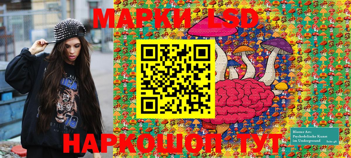 Марки NBOMe 1,8мг Жуковский
