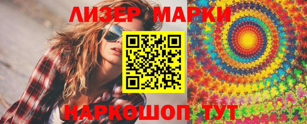 Марки N-bome 1,5мг  Вход с VPN  Жуковский 