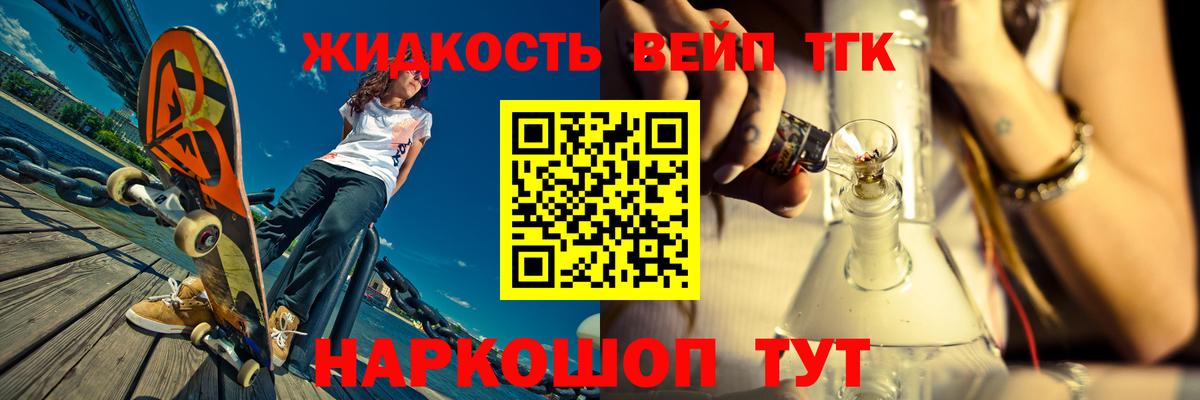 ТГК THC oil  Вход с VPN  Жуковский 