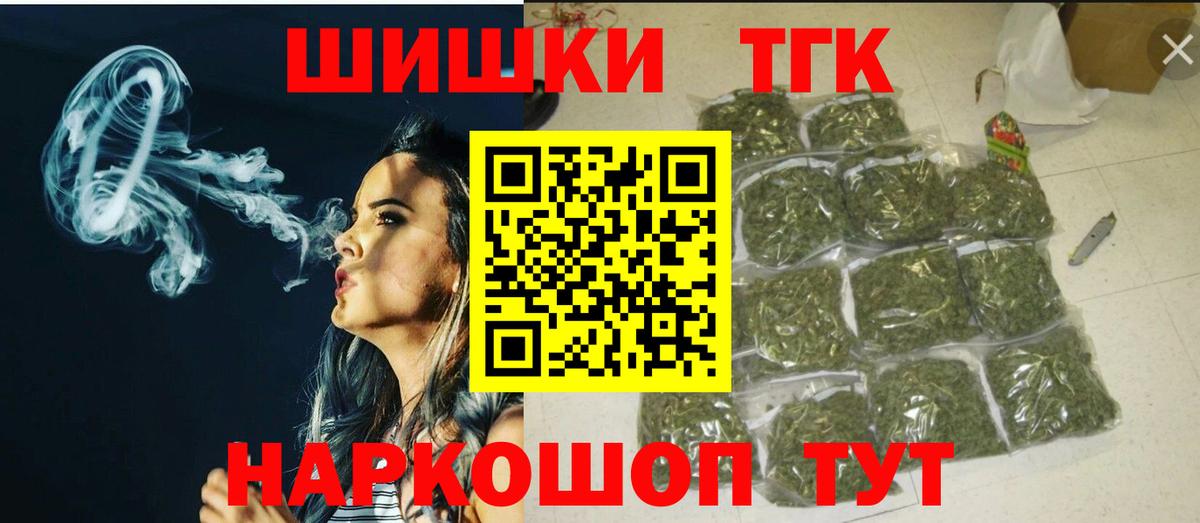 Каннабис марихуана  МАРИХУАНА план  Жуковский  Бошки марихуана Amnesia  Вход с VPN 